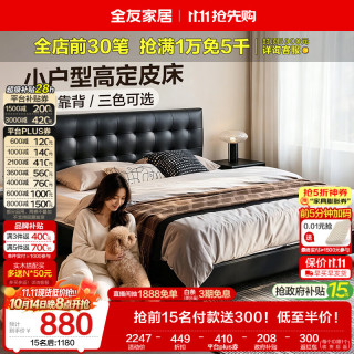 全友 真皮床 1.8米x2米 皮艺软包靠背 双人床