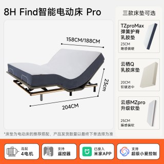 移动端：8H DE2Pro 5电机智能电动床