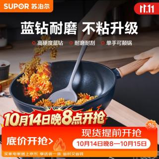 苏泊尔 不粘锅炒锅家用耐磨炒菜锅无油烟平底锅30CM煎炒锅燃气电磁炉通用 2-4人使用 30cm