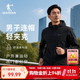 乔丹 运动外套男春夏连帽风衣男休闲夹克三防户外冲锋运动服男 黑色 L