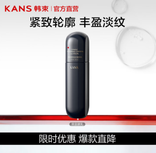 韩束 黑蛮腰爽肤水精华面霜补水 黑蛮腰乳100ml