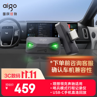爱国者 256GB USB3.2行车记录Type-C车载U盘小绿魔 哨兵模式循环录像 汽车手机电脑C口通用优盘