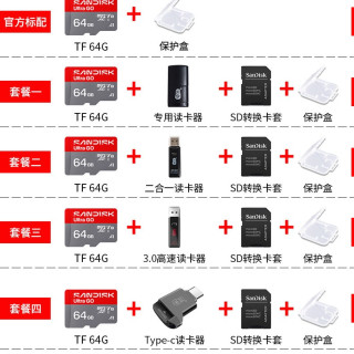 移动端：闪迪 tf卡128g内存卡高速sd卡行车记录仪存储卡switch游戏机卡256G