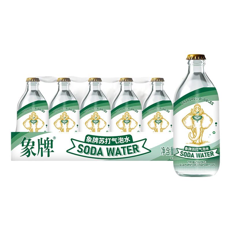 象牌 0糖0脂0卡 原味苏打水气泡水 325ml*48瓶