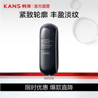 韩束 黑蛮腰爽肤水精华面霜补水保湿抗皱礼盒生日礼物送女友送妈妈 黑蛮腰精华30ml