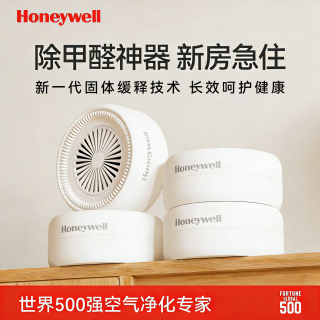 霍尼韦尔 除甲醛 5盒装 世界500强