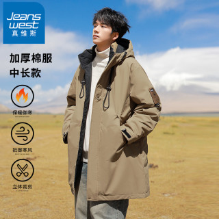 真维斯 雅丹色中长款棉服男生秋冬季防寒加厚连帽外套帅气潮流棉服
