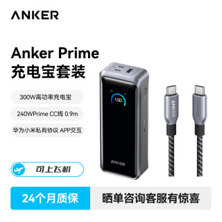安克 充电宝300W220W大功率20000/26250毫安移动电源黑神话