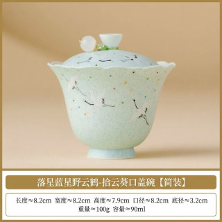 星野云鹤三才盖碗茶杯