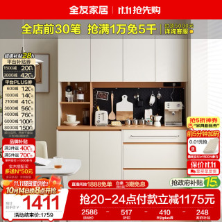 全友 现代简约奶油风餐边柜