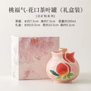 岩矿粉桃福气茶叶密封罐