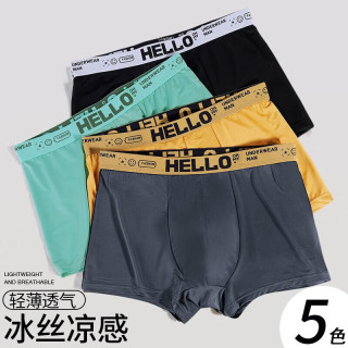 夏季冰丝男士内裤HELLO腰带无痕四角裤衩平角短裤头男款 颜色随机 1条 XL 