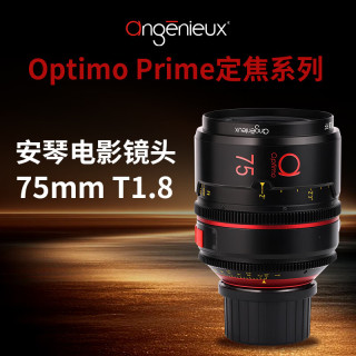 ANGENIEUX法国安琴 Optimo Prime定焦系列电影镜头 75mm/T1.8