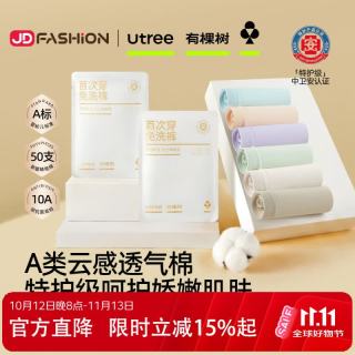 有棵树A类婴儿棉女士内裤女纯棉10A抗菌裆高弹透气精梳棉短裤
