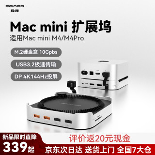 异泽 EGIOZR）macmini拓展坞usb3.2扩展m4/m6苹果笔记本电脑M.2硬盘盒扩容8T