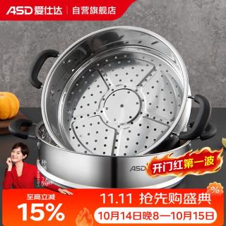 爱仕达 蒸锅蒸屉蒸格不锈钢炒锅蒸锅通用蒸笼单层蒸格32CM ZS32Z3WG 蒸屉 32cm