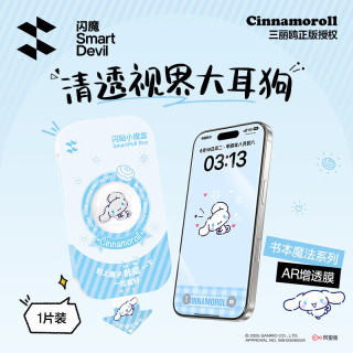闪魔 AR抗反射钢化膜适用苹果17promax增透贴膜新款iPhone16pro