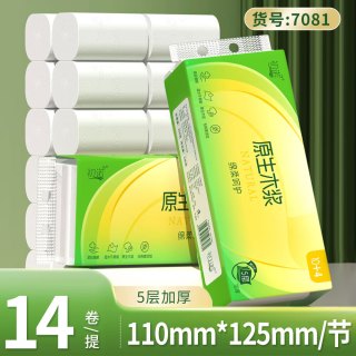 无芯卷纸卫生 5层 350g*14卷