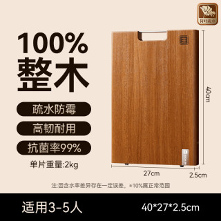 双枪 乌檀木整木切菜砧板 抗菌防霉 40*27*2.5cm