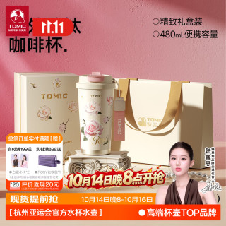 特美刻 纯钛保温杯 白色玫瑰