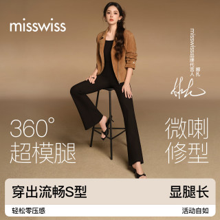 MISSWISS 西装微喇裤 修身显瘦高腰垂感 黑色 XS 女士休闲裤