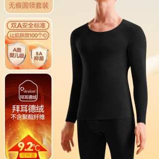 移动端：简云 德绒发热无痕保暖内衣套装