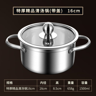 加厚不锈钢单人小火锅