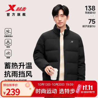 特步 山不在高 男款羽绒服