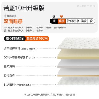移动端：喜临门 诺蓝10H 黄麻乳胶床垫