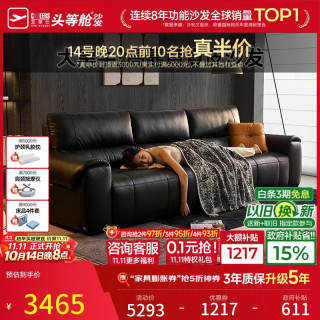 芝华仕 头层牛皮 真皮沙发 午夜黑丨摔纹头层牛皮丨2.72M