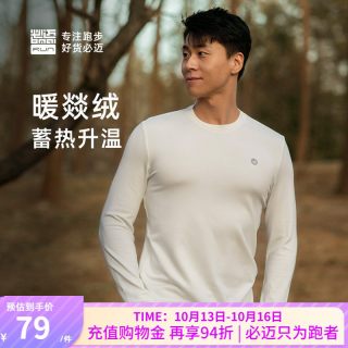 必迈 秋冬加绒保暖上衣
