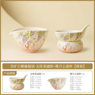紫藤猫语茶滤陶瓷茶水分离器