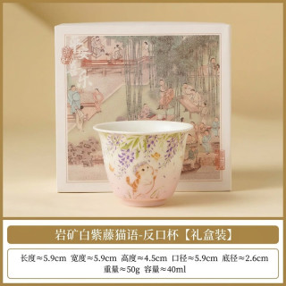 紫藤猫语陶瓷茶杯