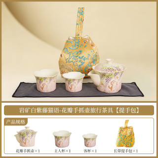 紫藤猫语便携快客茶具