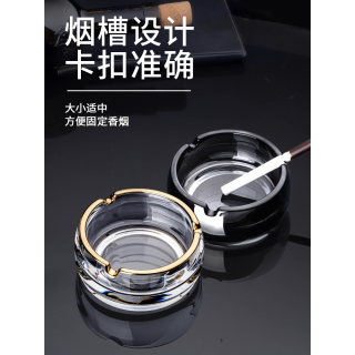水晶玻璃烟灰缸家用客厅轻奢高级感创意酒店用金边厚实加厚