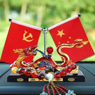 汽车摆件合金龙小红旗车载香水座车内中控台装饰品车上高档创意男