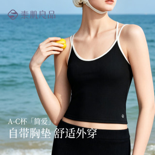 素肌良品 法式内衣 带胸垫吊带背心