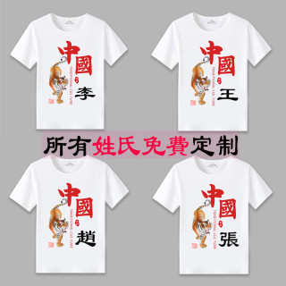 男士中国风夏季姓氏t恤男国潮百家姓名字文字个性定制短袖男半袖