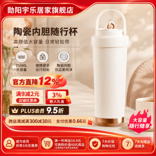 诺维森 陶瓷保温杯陶瓷内胆便携茶杯  奶霜白-316款-500ml