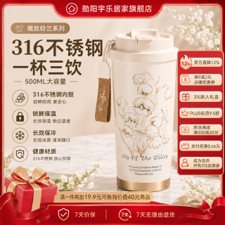 诺维森 铃兰花保温杯女士咖啡杯陶瓷内胆 珍耀白