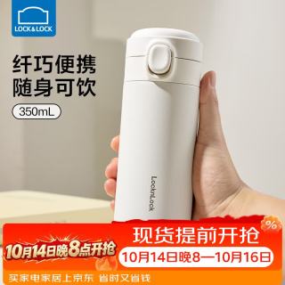 乐扣乐扣 男士保温杯不锈钢女士水杯保温杯儿童直饮便携弹盖随行杯子 奶油白