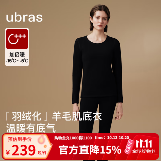 Ubras 含羊毛肌底衣套装女款 加倍暖-漆黑色 M