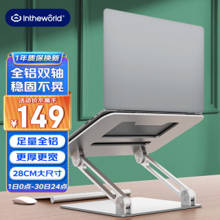 极川 Z2 Pro 铝合金 电脑支架 银色