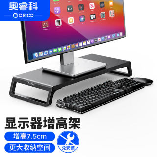 奥睿科 HSQ-M1-BK-BP 显示器增高架