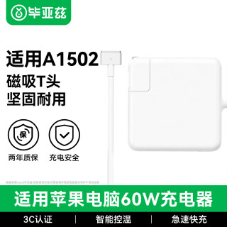 毕亚兹 苹果笔记本电脑充电器60W适用MacBook Pro Air A1502 A1425 A1435电源适配器线16.5V3.65A