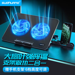 索皇 SUOHUANG）023笔记本散热器游戏本支架板垫电脑可调速排风扇底座风冷适用于联想苹果华硕戴尔