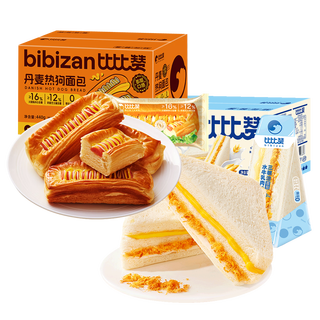 比比赞 丹麦热狗水牛乳三明治组合 1030g 面包