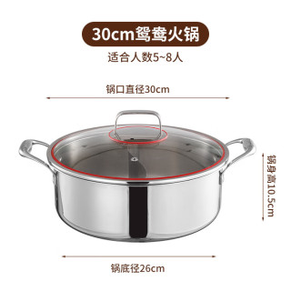 304不锈钢鸳鸯火锅锅