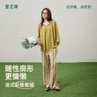 安之伴 26新款睡衣女春秋季长袖长裤时尚彩条 黄橡 M