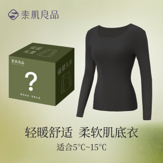 素肌良品 圆领肌底衣打底保暖内衣女亲肤薄款外穿内搭修身显瘦上衣时尚 气质黑